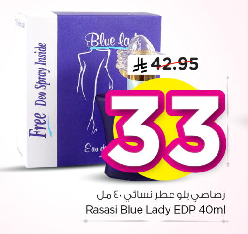 available at Hyper Al Wafa in KSA, Saudi Arabia, Saudi - Dammam