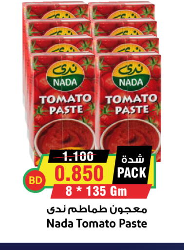 Tomato available at Prime Supermarket in KSA, Saudi Arabia, Saudi - Yanbu