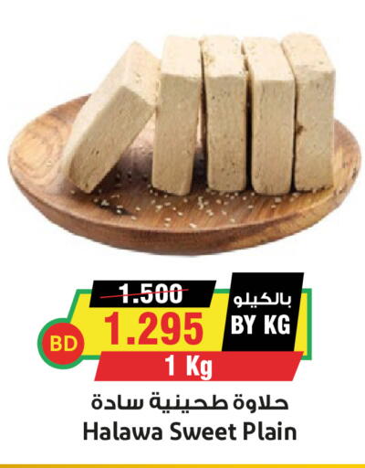 available at Prime Supermarket in KSA, Saudi Arabia, Saudi - Yanbu