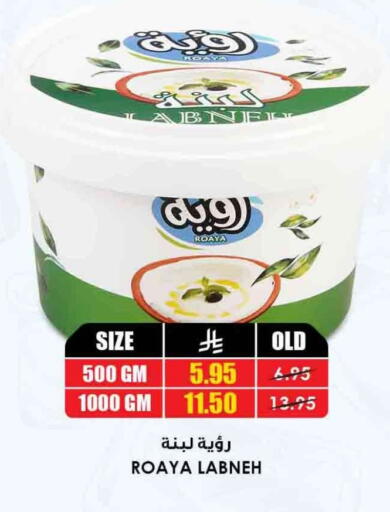 available at Prime Supermarket in KSA, Saudi Arabia, Saudi - Yanbu