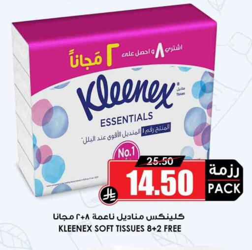 available at أسواق النخبة in مملكة العربية السعودية, السعودية, سعودية - ينبع