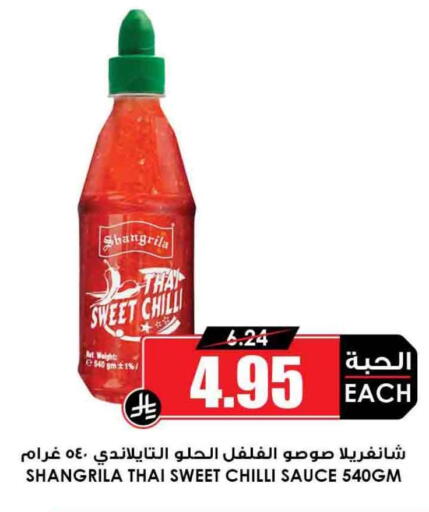 Chilli available at أسواق النخبة in مملكة العربية السعودية, السعودية, سعودية - وادي الدواسر