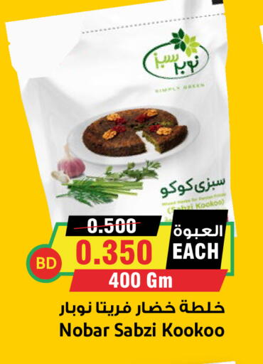 available at Prime Supermarket in KSA, Saudi Arabia, Saudi - Yanbu