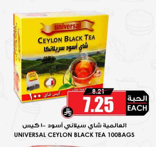 available at Prime Supermarket in KSA, Saudi Arabia, Saudi - Sakaka