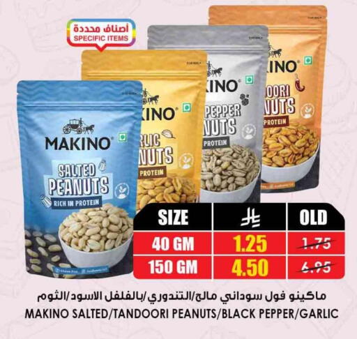 Pepper Garlic available at Prime Supermarket in KSA, Saudi Arabia, Saudi - Yanbu