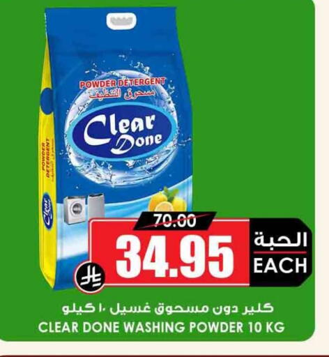 available at Prime Supermarket in KSA, Saudi Arabia, Saudi - Abha