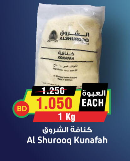 available at أسواق النخبة in مملكة العربية السعودية, السعودية, سعودية - سكاكا