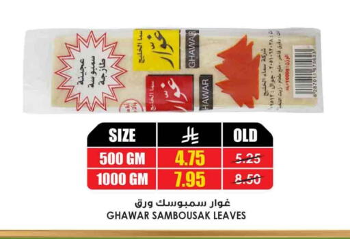 available at أسواق النخبة in مملكة العربية السعودية, السعودية, سعودية - ينبع