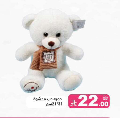 available at أسواق رامز in مملكة العربية السعودية, السعودية, سعودية - الرياض