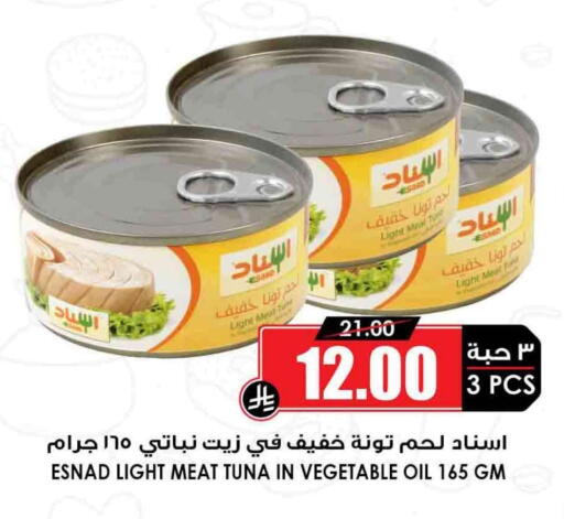 available at أسواق النخبة in مملكة العربية السعودية, السعودية, سعودية - ينبع