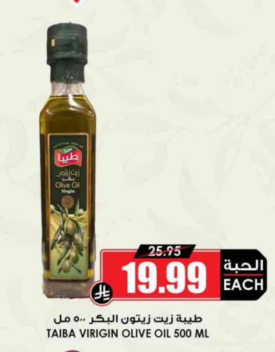 available at Prime Supermarket in KSA, Saudi Arabia, Saudi - Yanbu