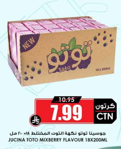 available at أسواق النخبة in مملكة العربية السعودية, السعودية, سعودية - ينبع