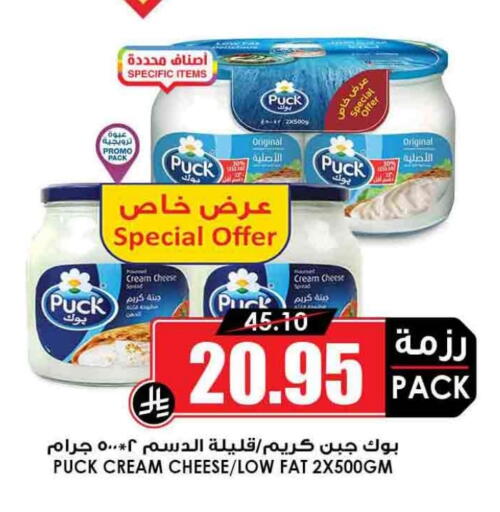 available at Prime Supermarket in KSA, Saudi Arabia, Saudi - Ta'if