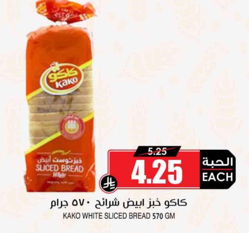 available at Prime Supermarket in KSA, Saudi Arabia, Saudi - Yanbu