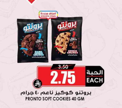 available at Prime Supermarket in KSA, Saudi Arabia, Saudi - Yanbu