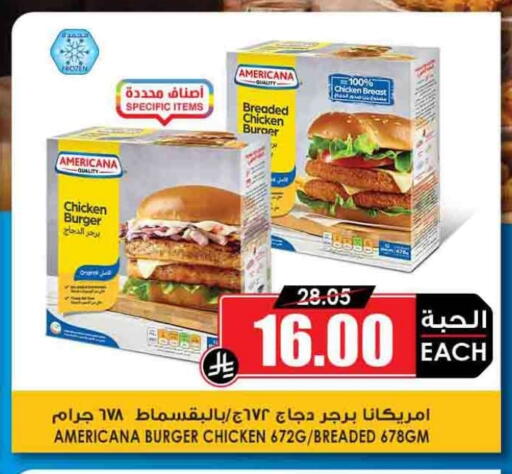 available at Prime Supermarket in KSA, Saudi Arabia, Saudi - Yanbu