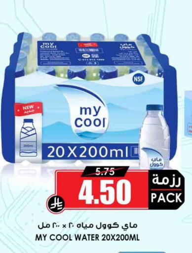 available at أسواق النخبة in مملكة العربية السعودية, السعودية, سعودية - ينبع