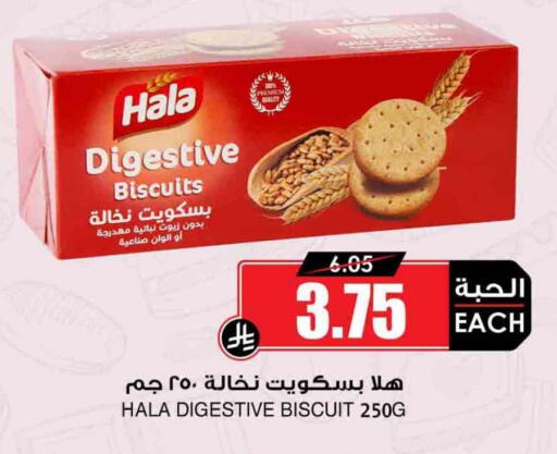 available at Prime Supermarket in KSA, Saudi Arabia, Saudi - Yanbu