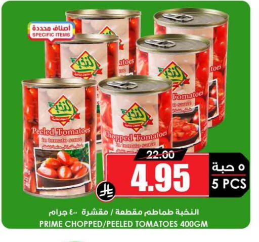 Tomato available at أسواق النخبة in مملكة العربية السعودية, السعودية, سعودية - الطائف