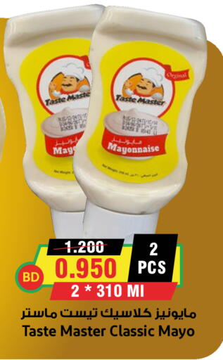 available at Prime Markets in Bahrain