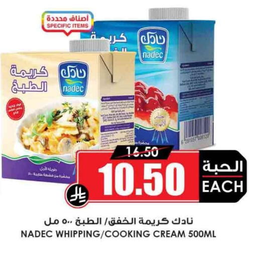 available at أسواق النخبة in مملكة العربية السعودية, السعودية, سعودية - ينبع