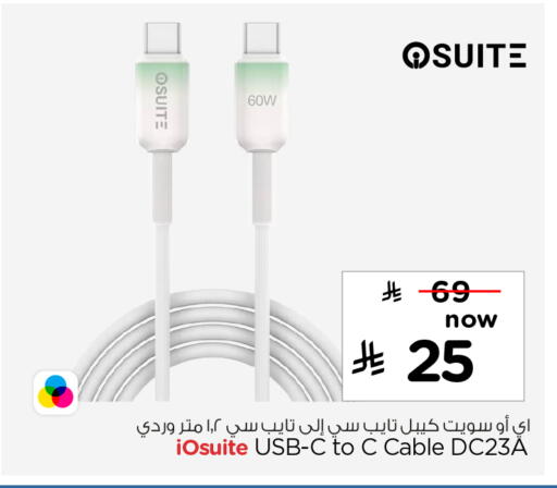 available at نستو in مملكة العربية السعودية, السعودية, سعودية - الرس