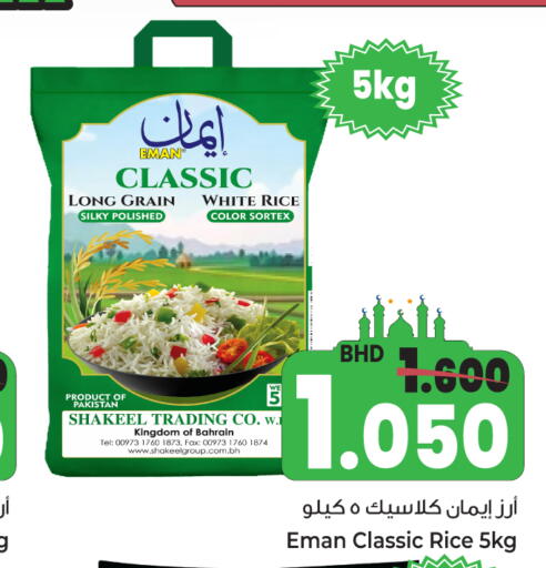 available at بحرين برايد in البحرين