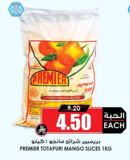 Mango available at Prime Supermarket in KSA, Saudi Arabia, Saudi - Yanbu