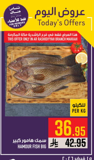 available at Abraj Hypermarket in KSA, Saudi Arabia, Saudi - Mecca