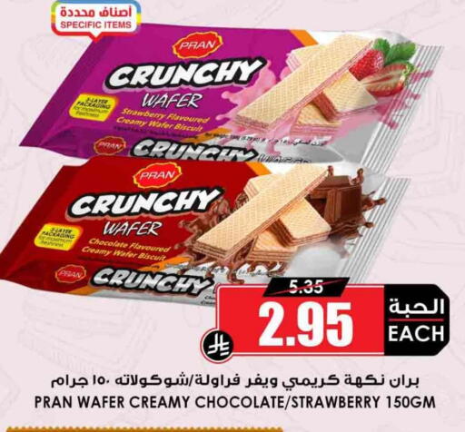 Strawberry available at Prime Supermarket in KSA, Saudi Arabia, Saudi - Yanbu