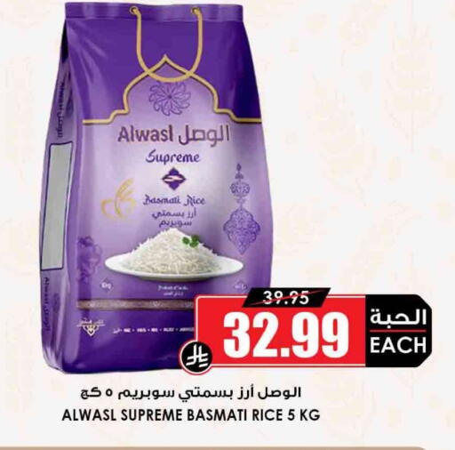 available at Prime Supermarket in KSA, Saudi Arabia, Saudi - Rafha