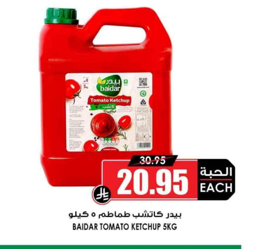Tomato available at Prime Supermarket in KSA, Saudi Arabia, Saudi - Yanbu