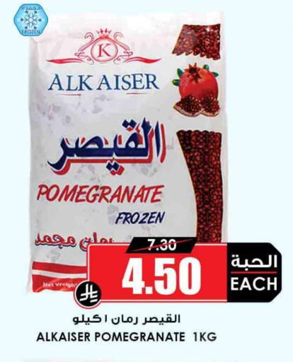 Pomegranate available at Prime Supermarket in KSA, Saudi Arabia, Saudi - Yanbu