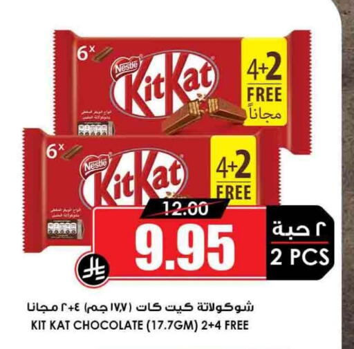 available at أسواق النخبة in مملكة العربية السعودية, السعودية, سعودية - ينبع