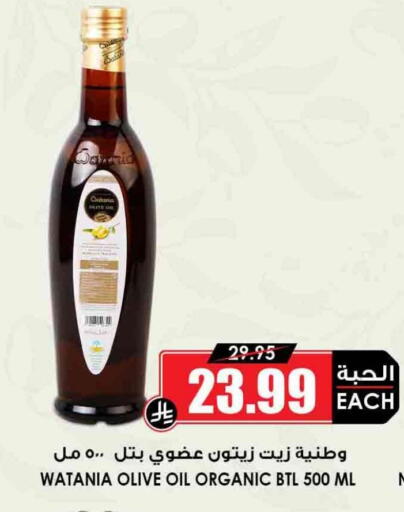 available at Prime Supermarket in KSA, Saudi Arabia, Saudi - Yanbu