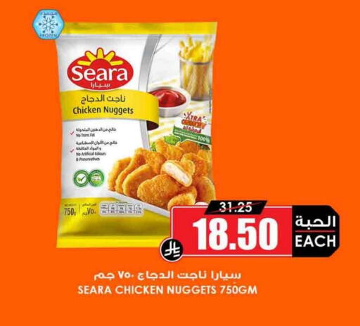 available at Prime Supermarket in KSA, Saudi Arabia, Saudi - Ar Rass