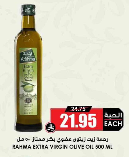 available at Prime Supermarket in KSA, Saudi Arabia, Saudi - Yanbu