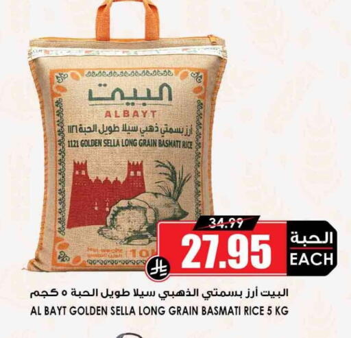 available at Prime Supermarket in KSA, Saudi Arabia, Saudi - Ta'if