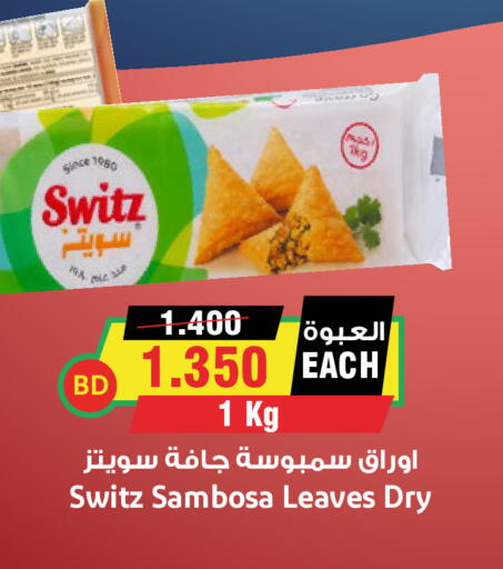 available at أسواق النخبة in مملكة العربية السعودية, السعودية, سعودية - ينبع