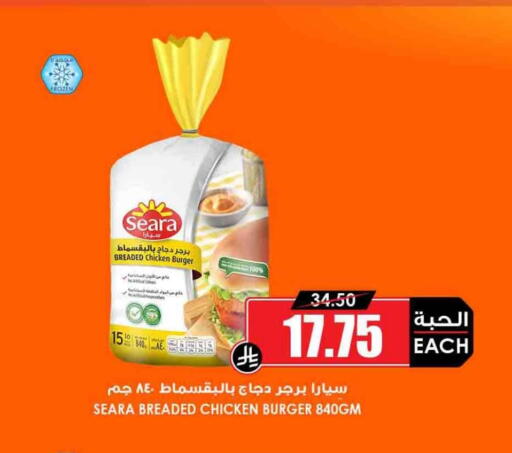 available at Prime Supermarket in KSA, Saudi Arabia, Saudi - Ar Rass