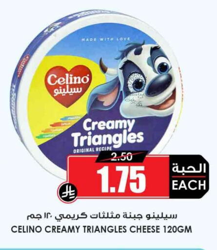 available at Prime Supermarket in KSA, Saudi Arabia, Saudi - Yanbu