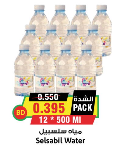 available at Prime Supermarket in KSA, Saudi Arabia, Saudi - Yanbu