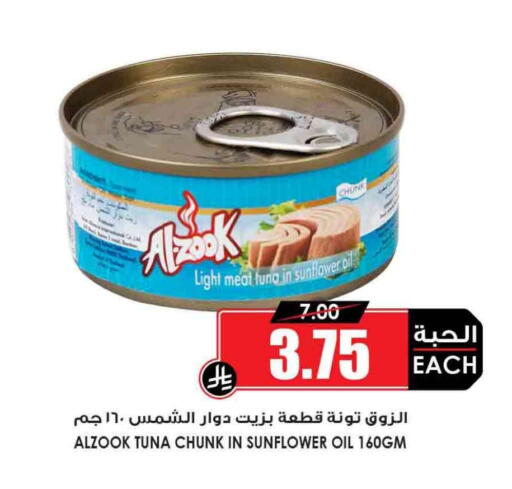 available at أسواق النخبة in مملكة العربية السعودية, السعودية, سعودية - ينبع