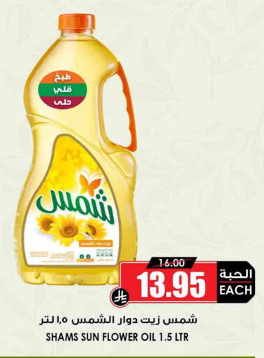 available at Prime Supermarket in KSA, Saudi Arabia, Saudi - Yanbu