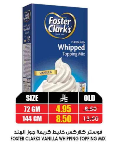 Vanilla available at أسواق النخبة in مملكة العربية السعودية, السعودية, سعودية - ينبع