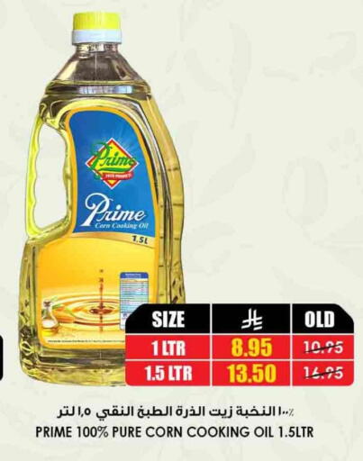 available at Prime Supermarket in KSA, Saudi Arabia, Saudi - Yanbu