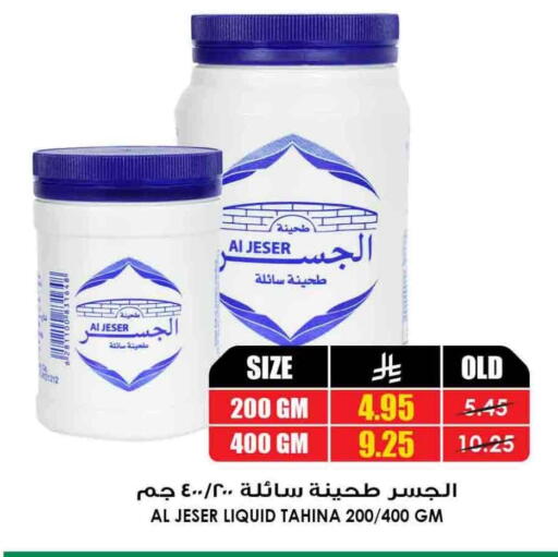 available at Prime Supermarket in KSA, Saudi Arabia, Saudi - Ar Rass