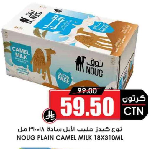 available at Prime Supermarket in KSA, Saudi Arabia, Saudi - Yanbu