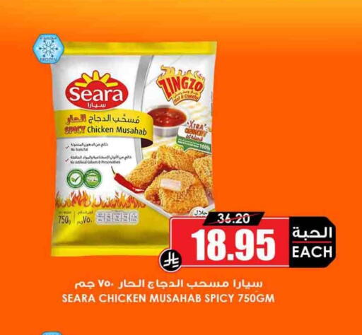 available at Prime Supermarket in KSA, Saudi Arabia, Saudi - Ar Rass
