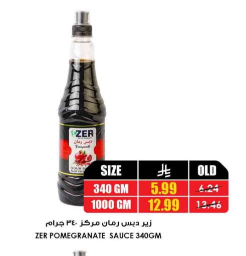 Pomegranate available at Prime Supermarket in KSA, Saudi Arabia, Saudi - Najran